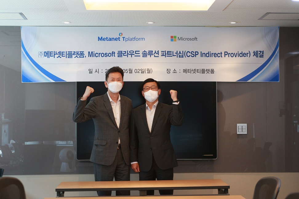 메타넷티플랫폼, 에코시스템 확대를 위한  한국마이크로소프트 클라우드 파트너십 체결