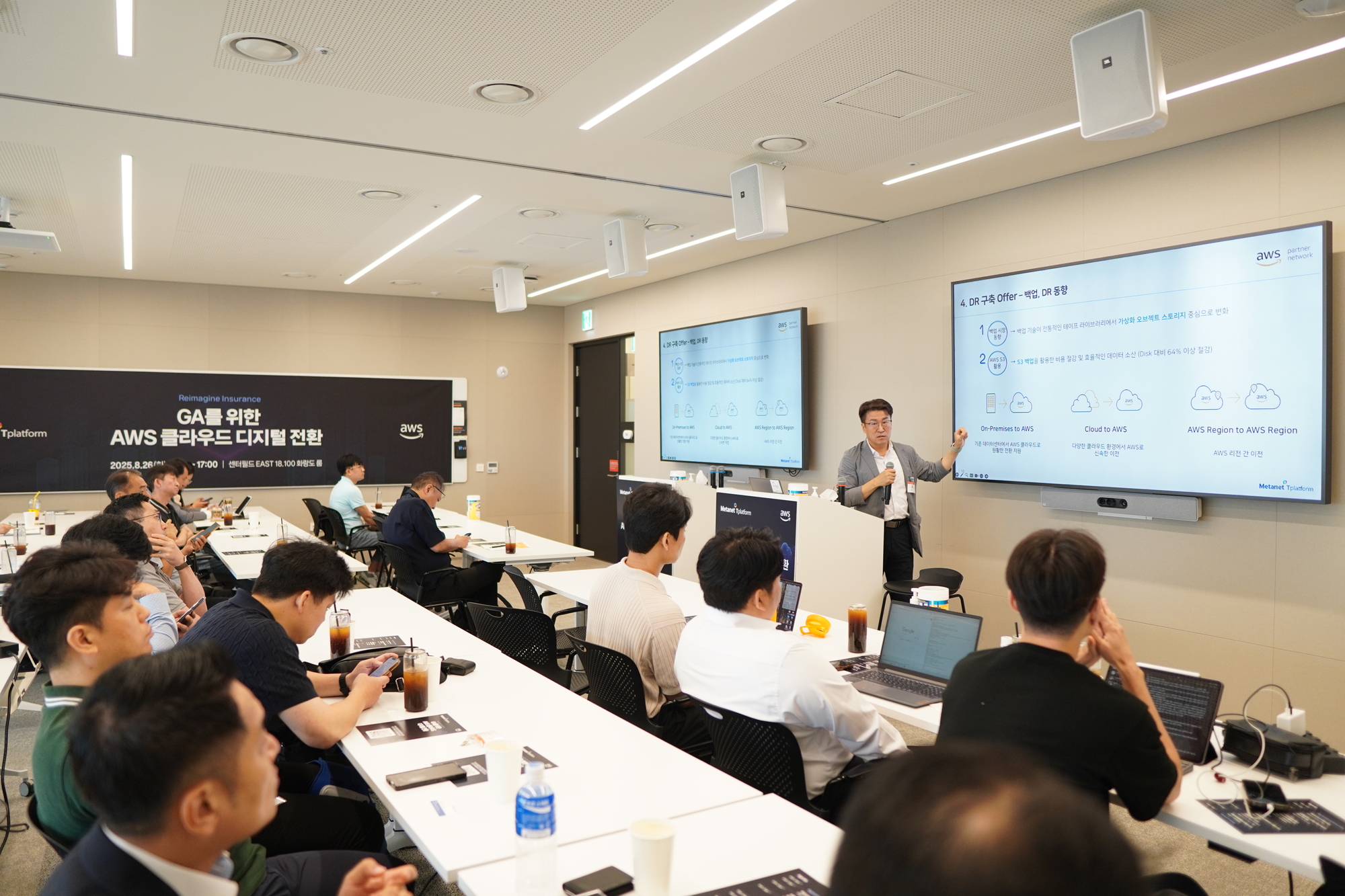 메타넷티플랫폼, 금융보험업 디지털 전환 로드맵 제시