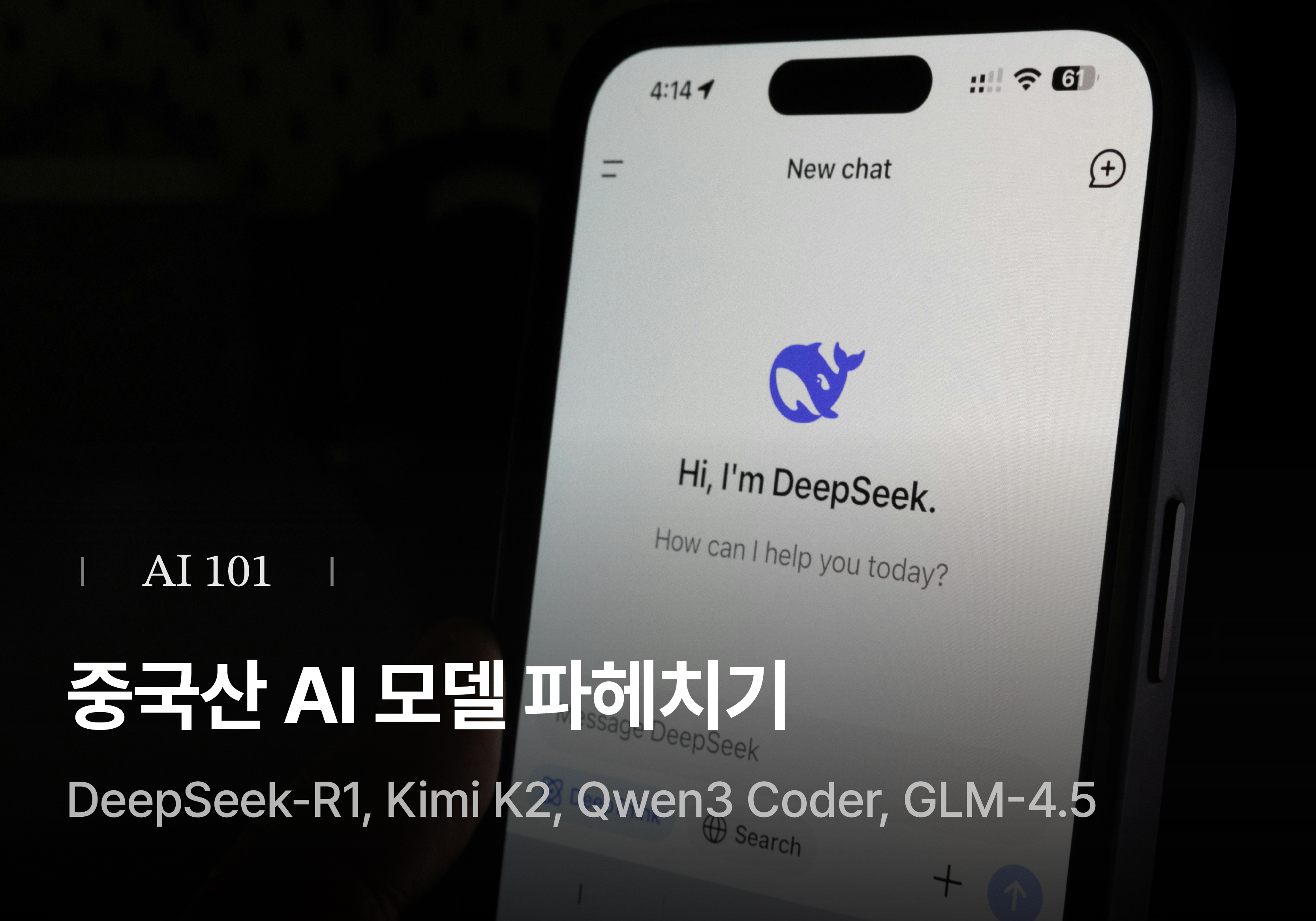 [Metanet X Turing Post] 중국산 AI 모델 파헤치기