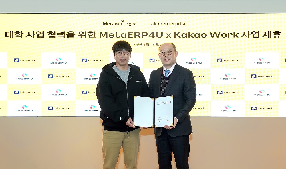 메타넷디지털, MetaERP4U 모바일 서비스 고도화…카카오워크와 연동